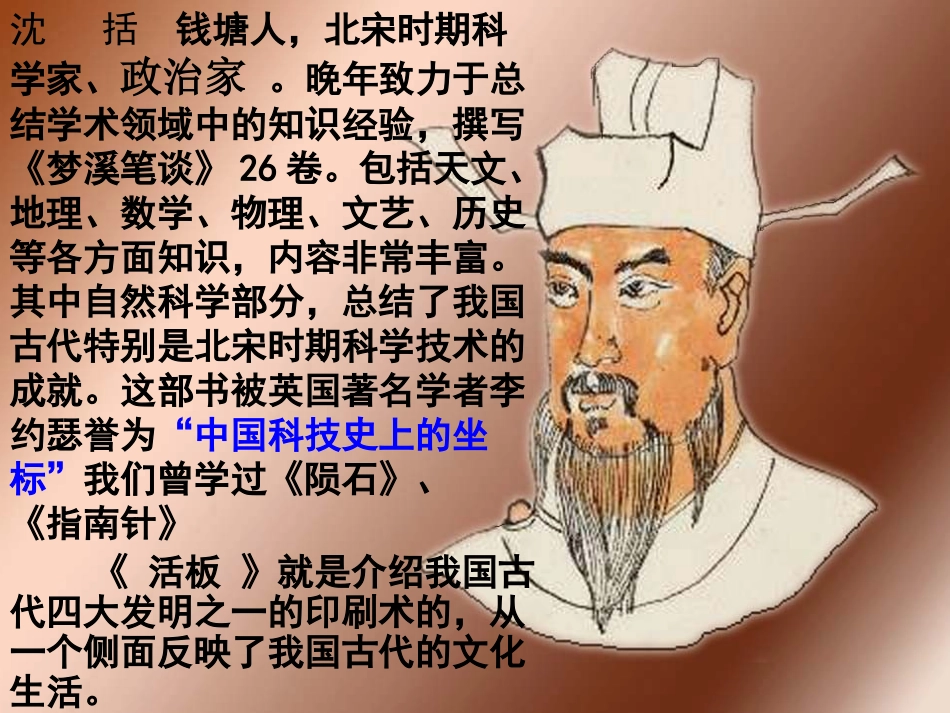 《活板》课件_第2页