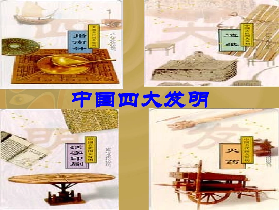 《活板》课件_第3页