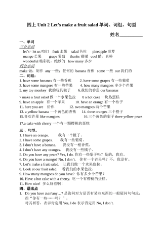 四上Unit2单词、词组、句型
