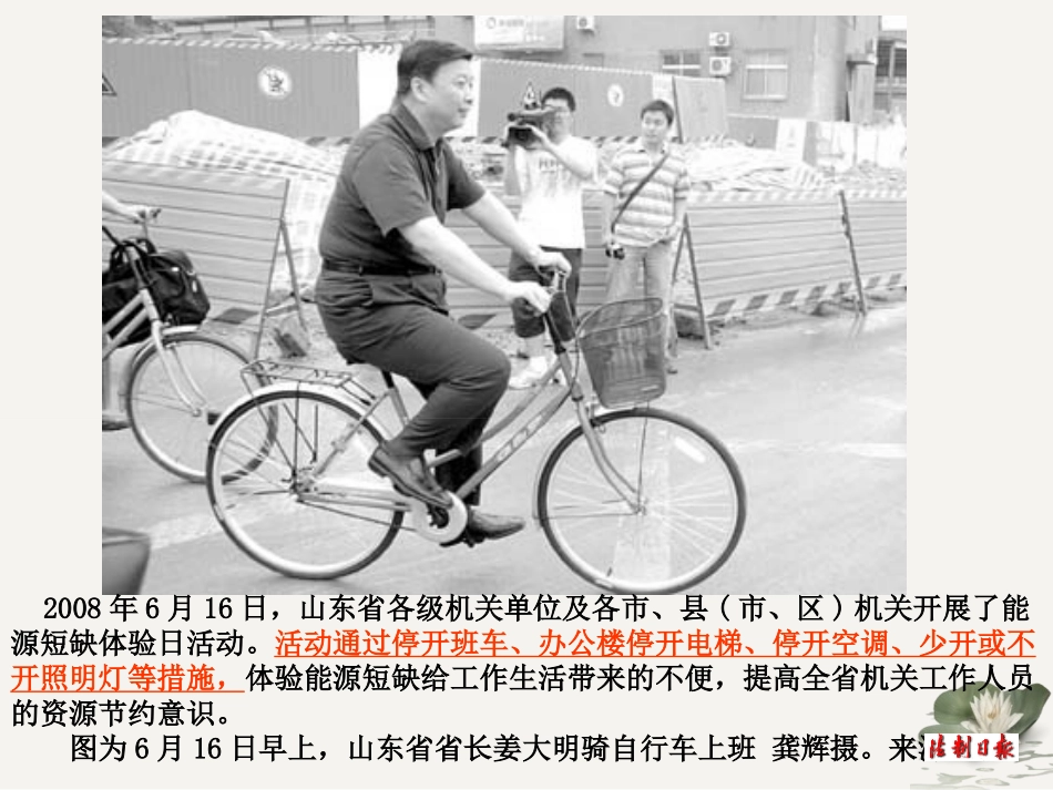 化学能与电能_第3页