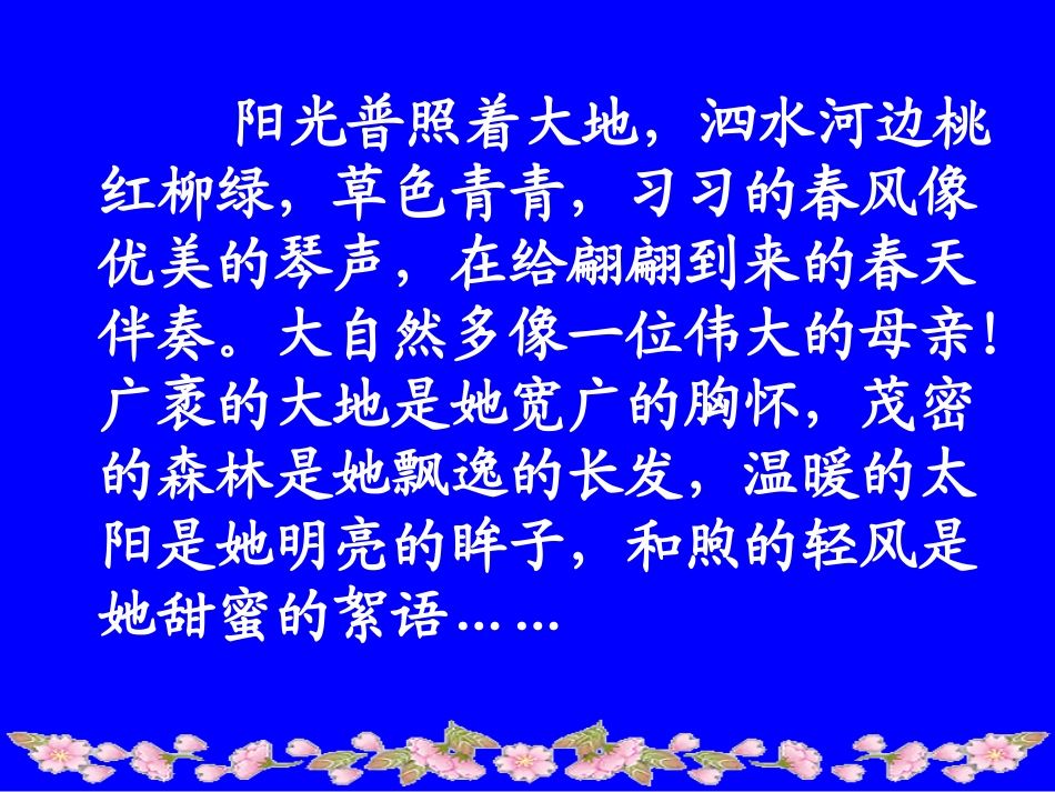 孔子游春[1]_第3页