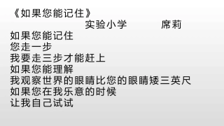 如果您能记住