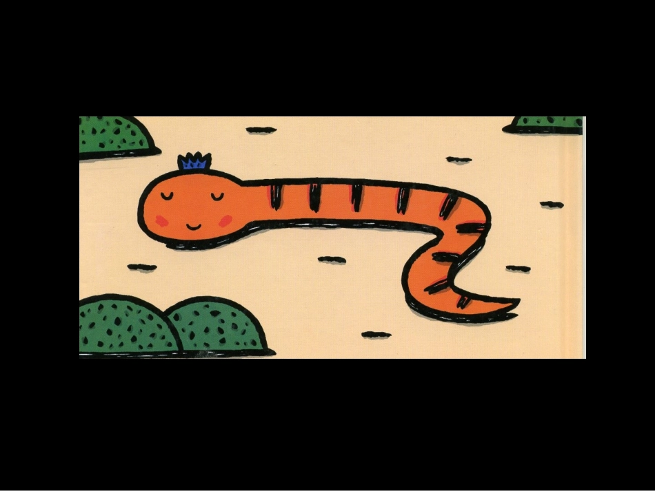 好饿好饿的小蛇_第1页