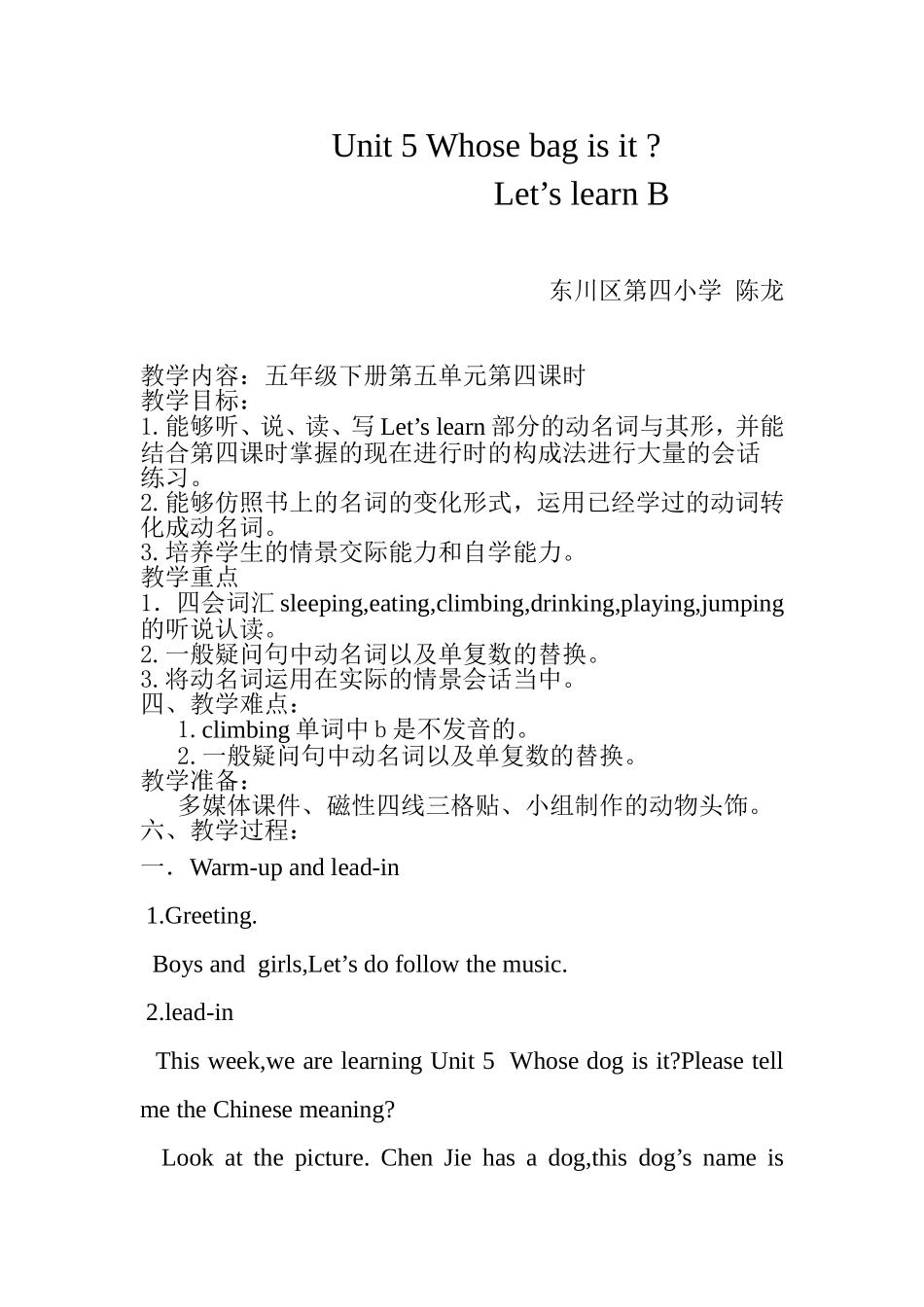 教案_五Unit5Whosebagisit_英语_陈龙_第1页