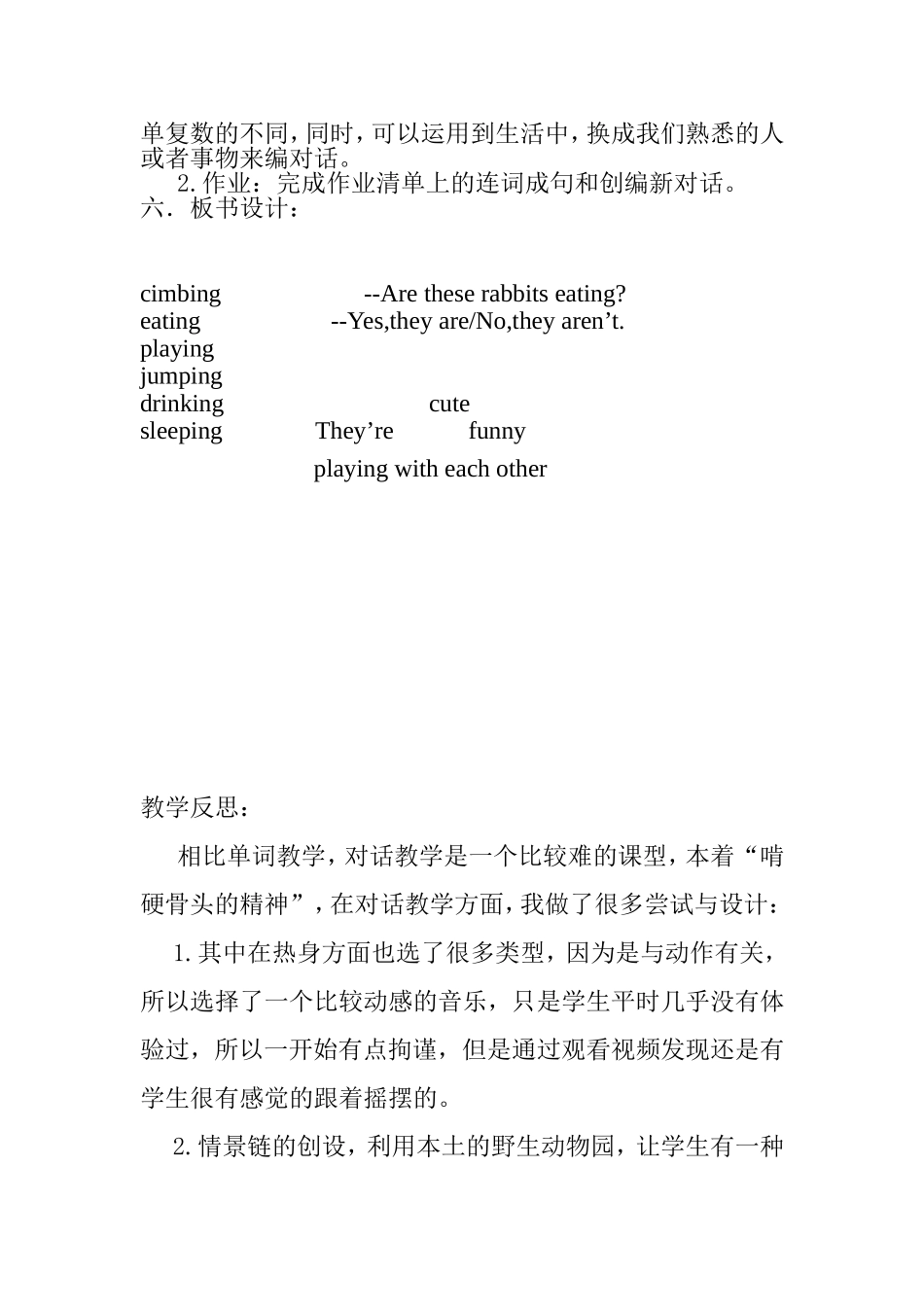 教案_五Unit5Whosebagisit_英语_陈龙_第3页