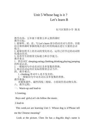 教案_五Unit5Whosebagisit_英语_陈龙