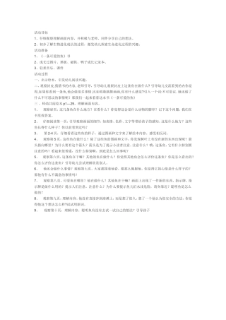鱼DOC文档