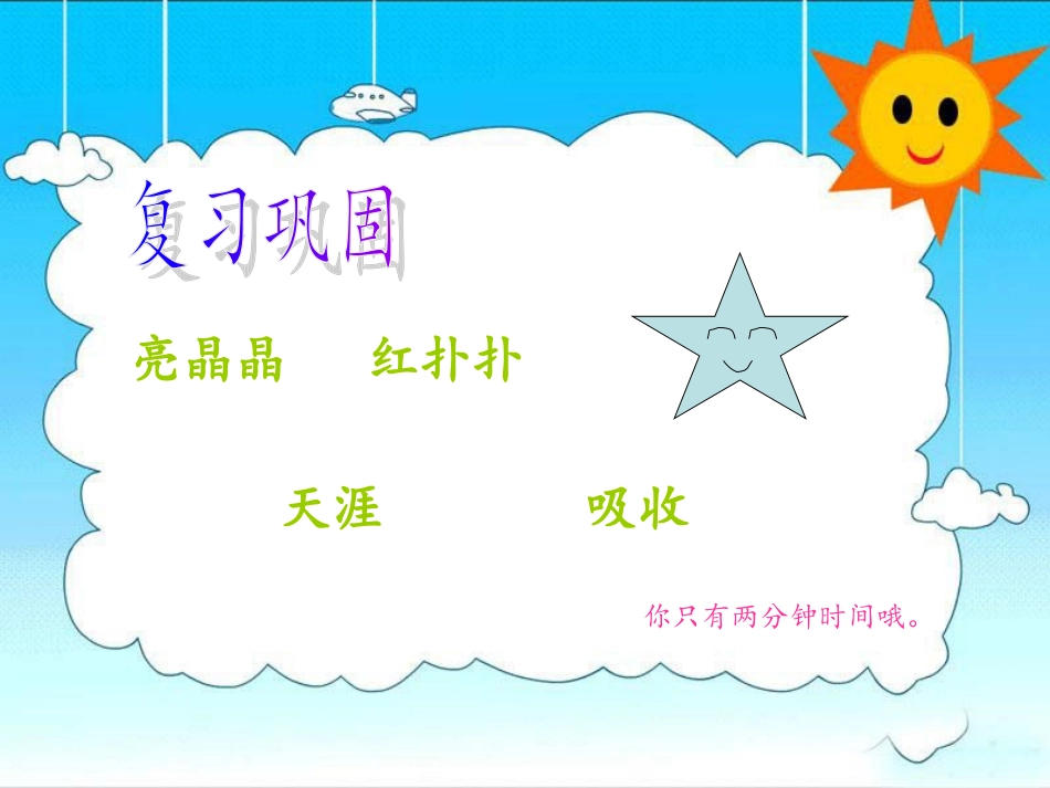 假如我是一颗种子_第2页