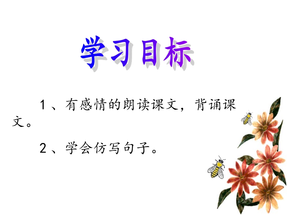 假如我是一颗种子_第3页