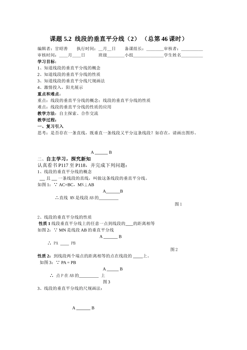 第五章轴对称图形_第3页