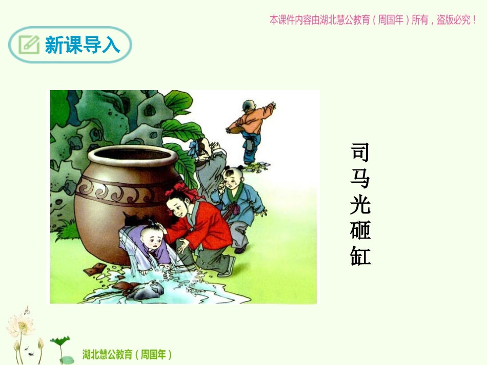 孙权劝学 ()_第3页
