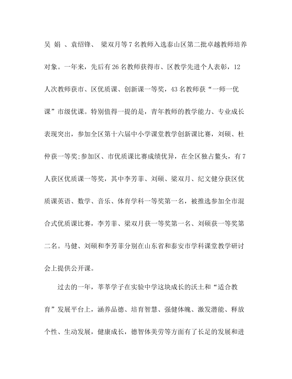 2020年总结及年展望范文_第3页