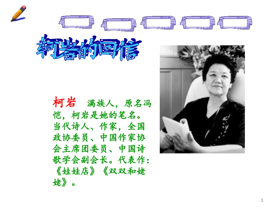 尺有所短-寸有所长(完美版)_第3页