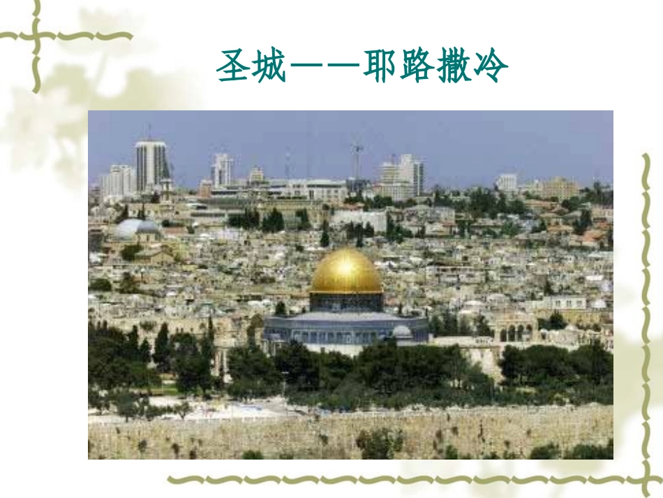 第8课古代科技与思想文化（一）_第1页