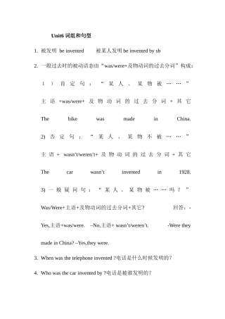 九年级英语Unit6词组和句型