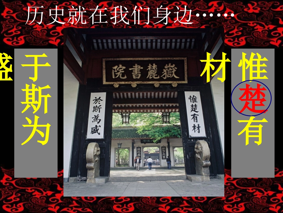 第6课春秋战国的纷争说课课件_第1页