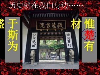 第6课春秋战国的纷争说课课件