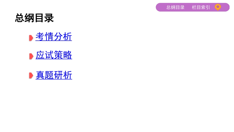 专题二　阅读补全_第2页