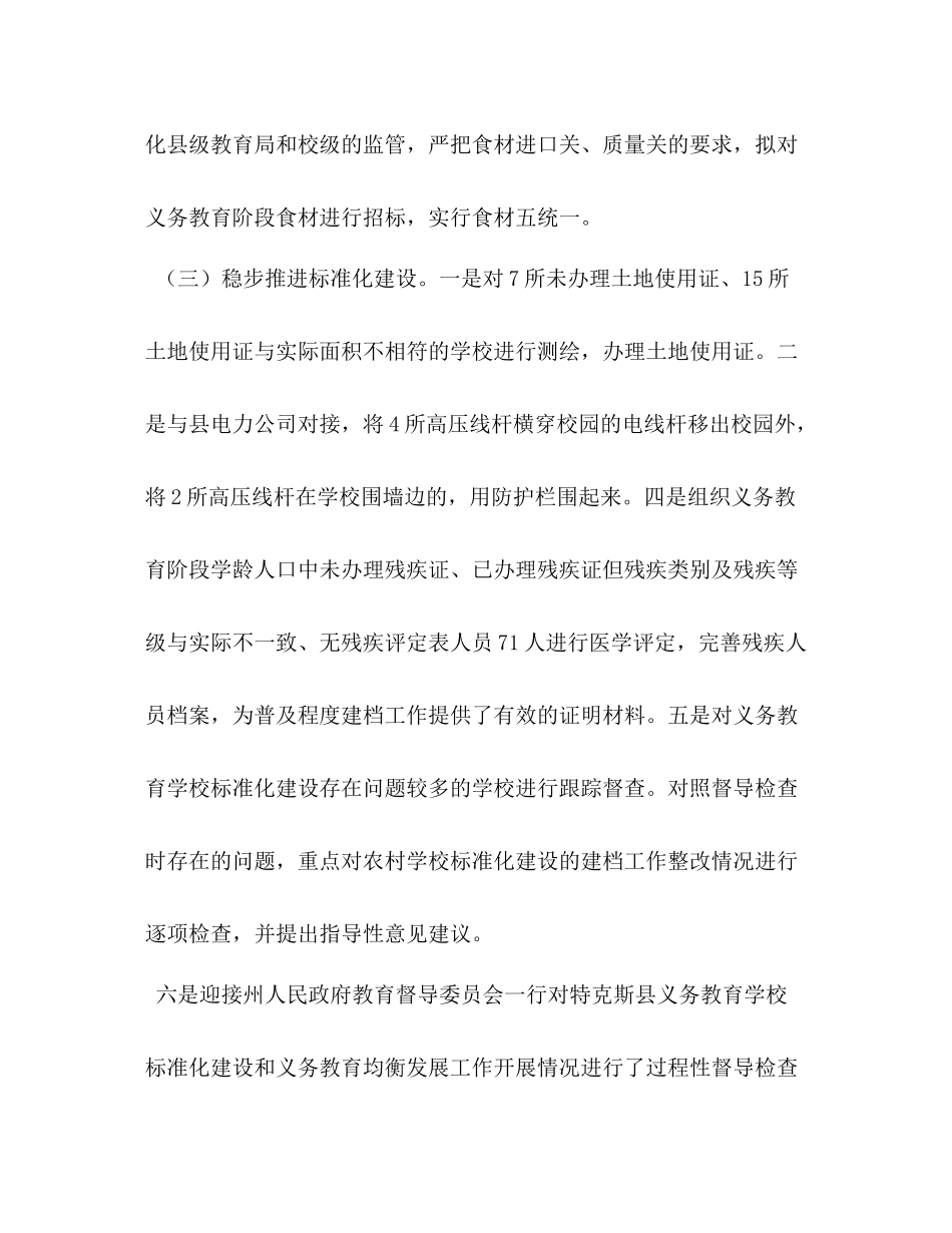 [年上半年工作总结及下一步工作要点]年经济展望_第3页