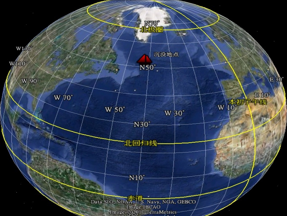 _课件2：32大规模的海水运动_第3页