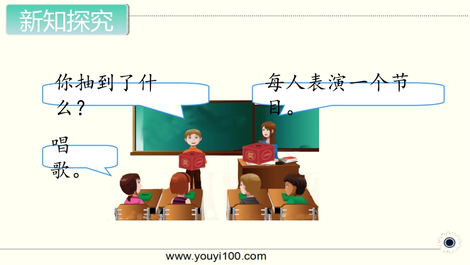 第1课时可能性（1）_第2页