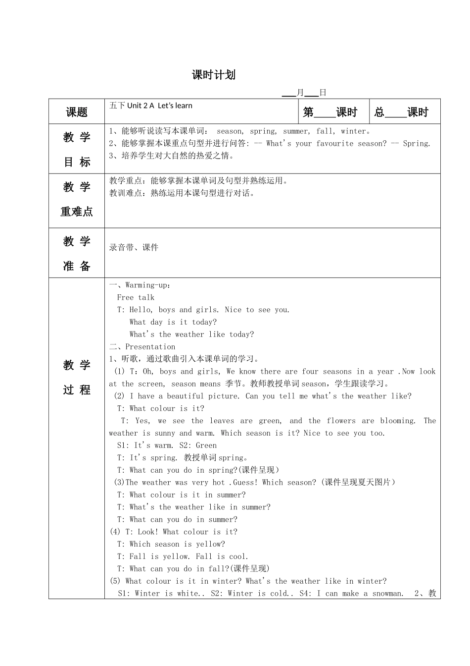 五下-2-Alearn_第1页