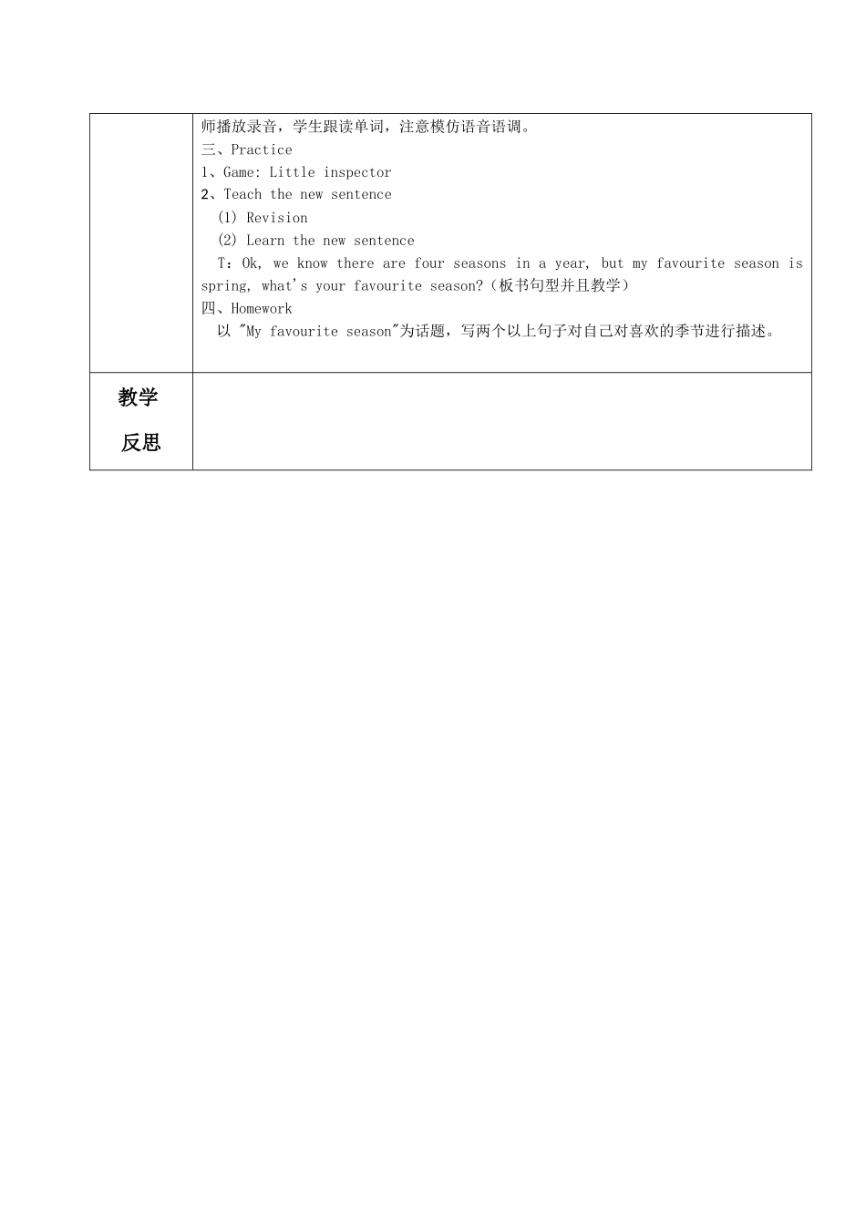 五下-2-Alearn_第2页
