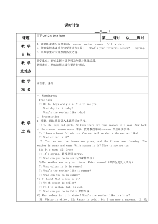五下-2-Alearn
