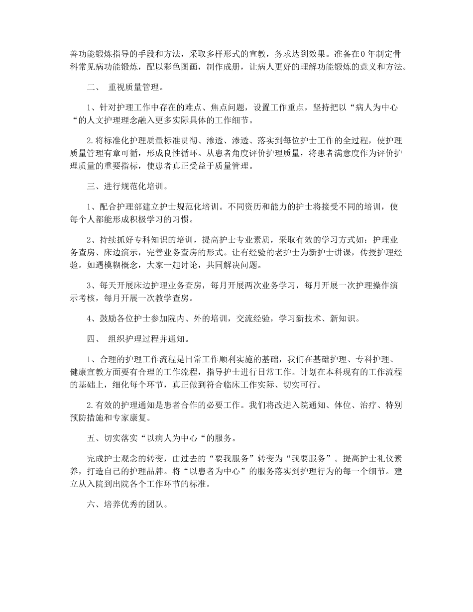 2022年护士年总结护士年个人总结_第3页