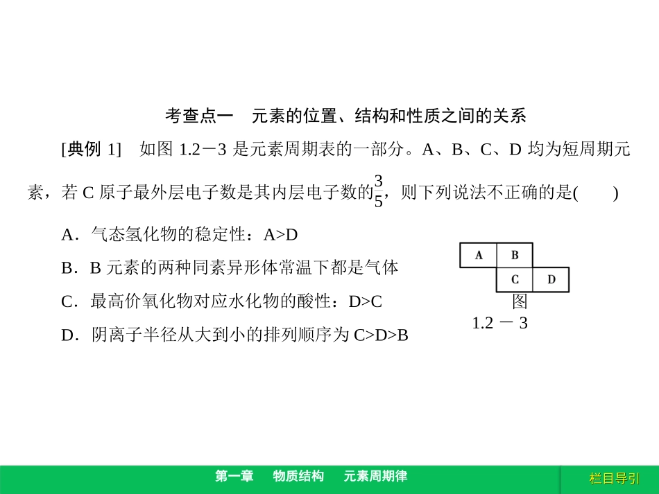 例题，表和律的应用_第2页