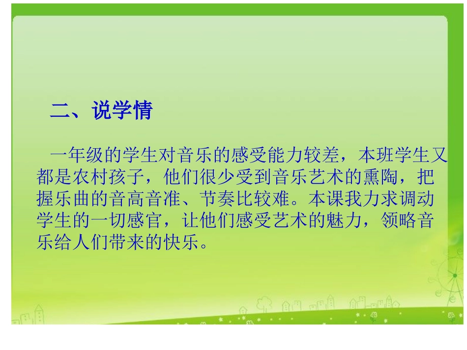 《小雨沙沙》课件_第3页