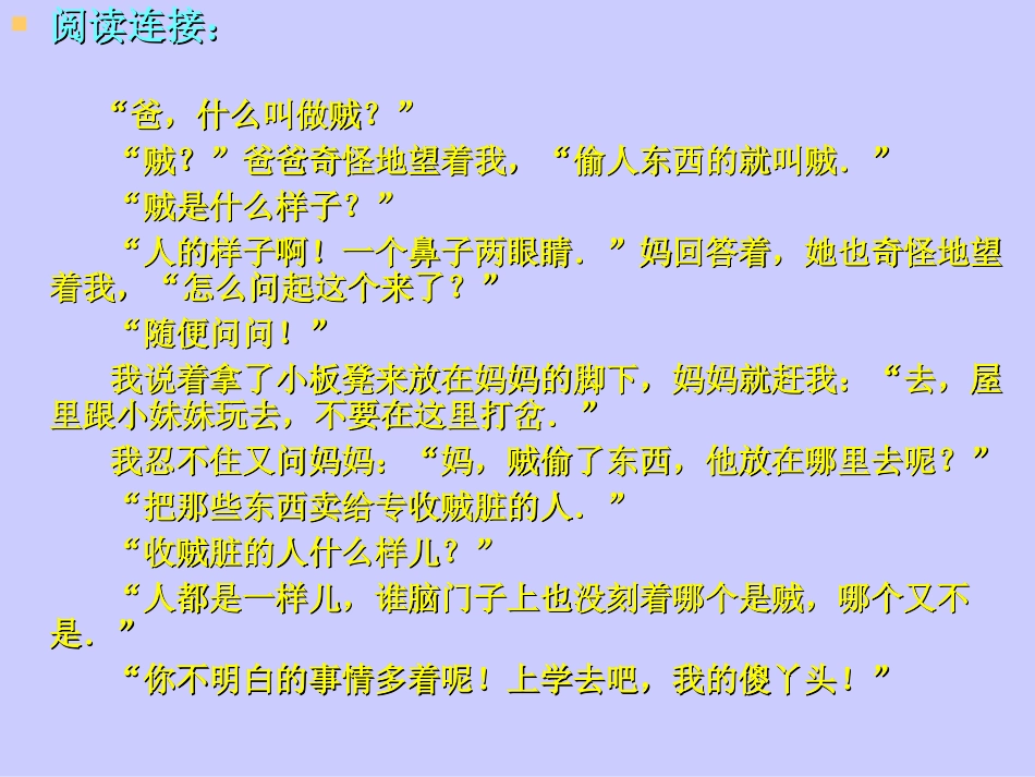冬阳童年骆驼队_第2页