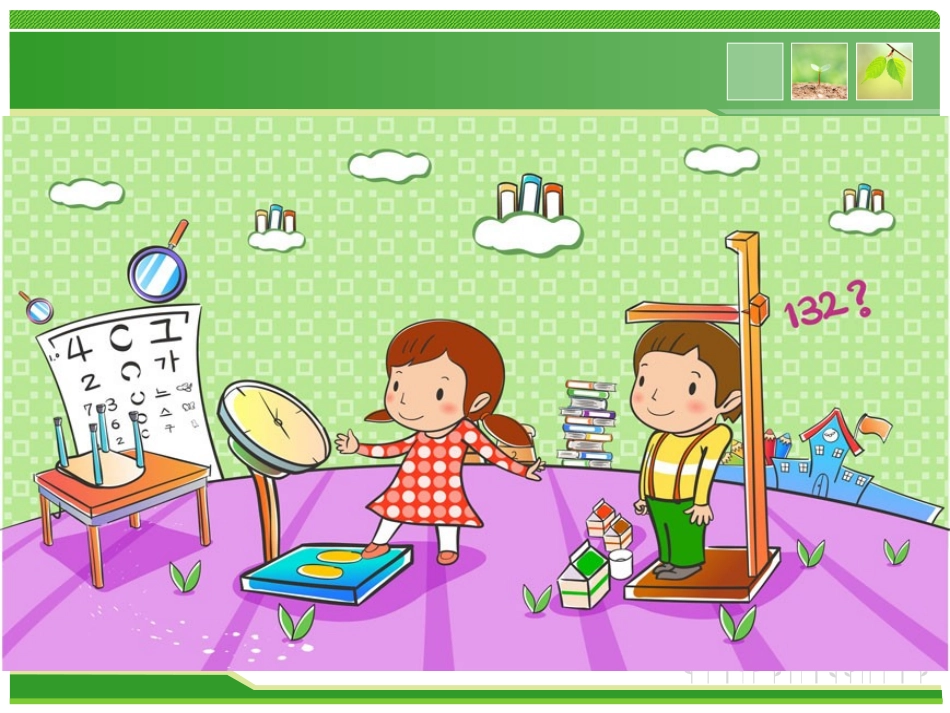 湘教版七年级数学上册课件：23代数式的值_第2页