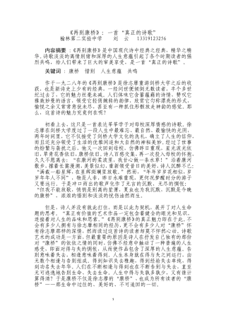 再别康桥_刘云