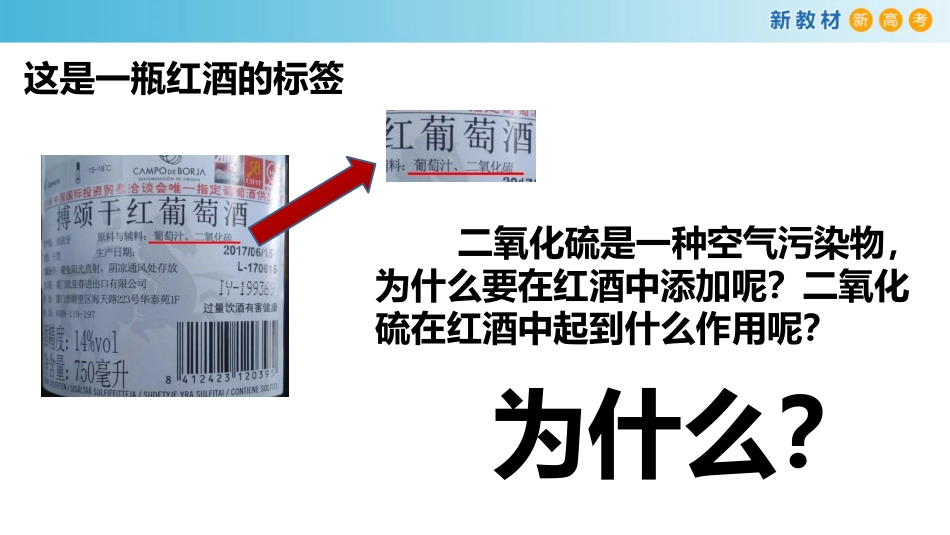 氧化剂和还原剂_第2页