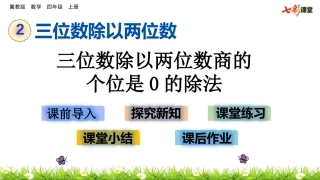 三位数除以两位数商的个位是的除法