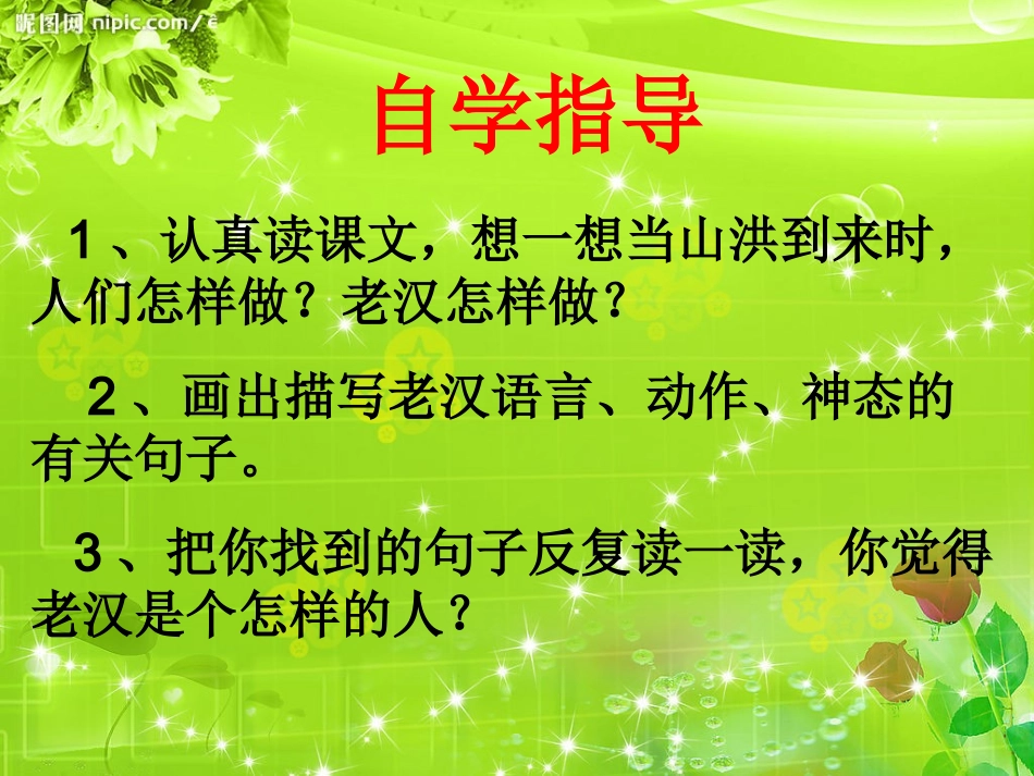 《桥》修改PPT课件_第3页