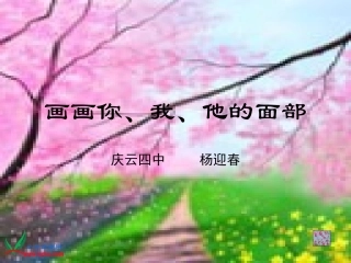 人教小学美术六下《第6课扇面画》PPT课件(2)【九折优惠】