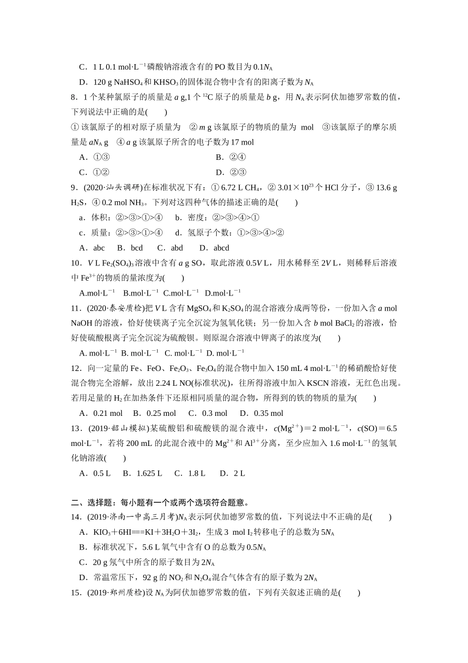 第一章微题型1 (2)_第2页