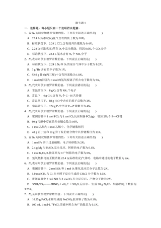 第一章微题型1 (2)