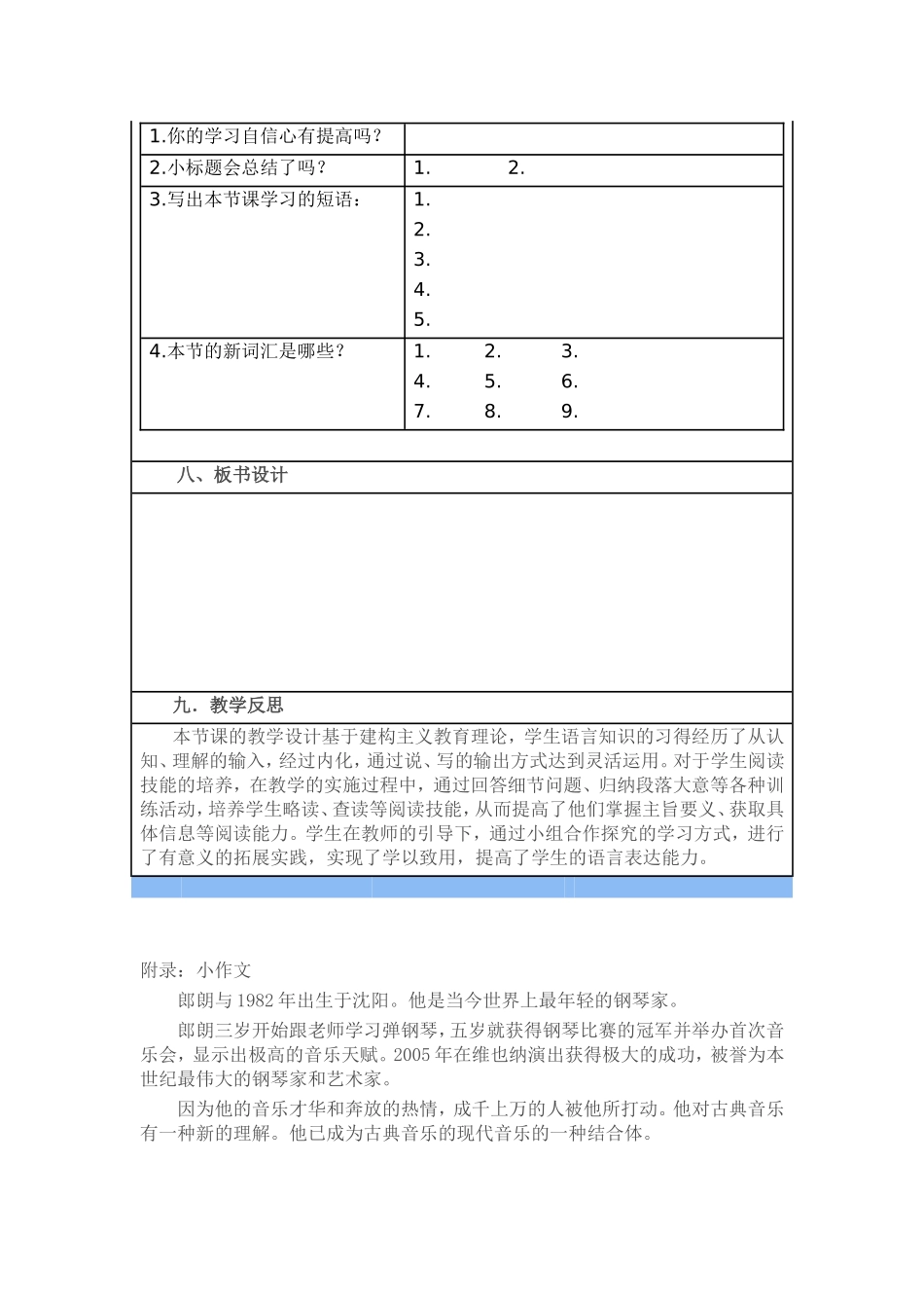 外研版高中《英语》必修二Module3Music_第3页