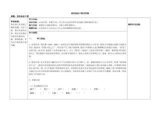 我的叔叔于勒导学案