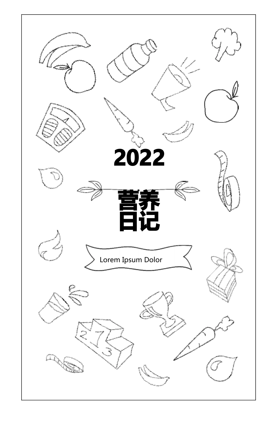 2022瘦身减肥日记手帐可打印_第1页