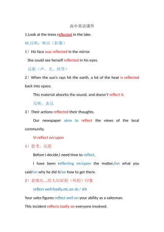 高中英语新词汇的不同用法