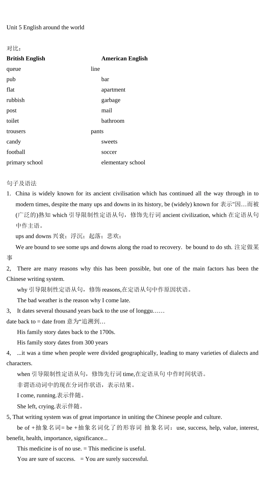 高中英语人教版(2019)必修第一册Unit5LanguagesAroundtheWorld同步教案_第1页