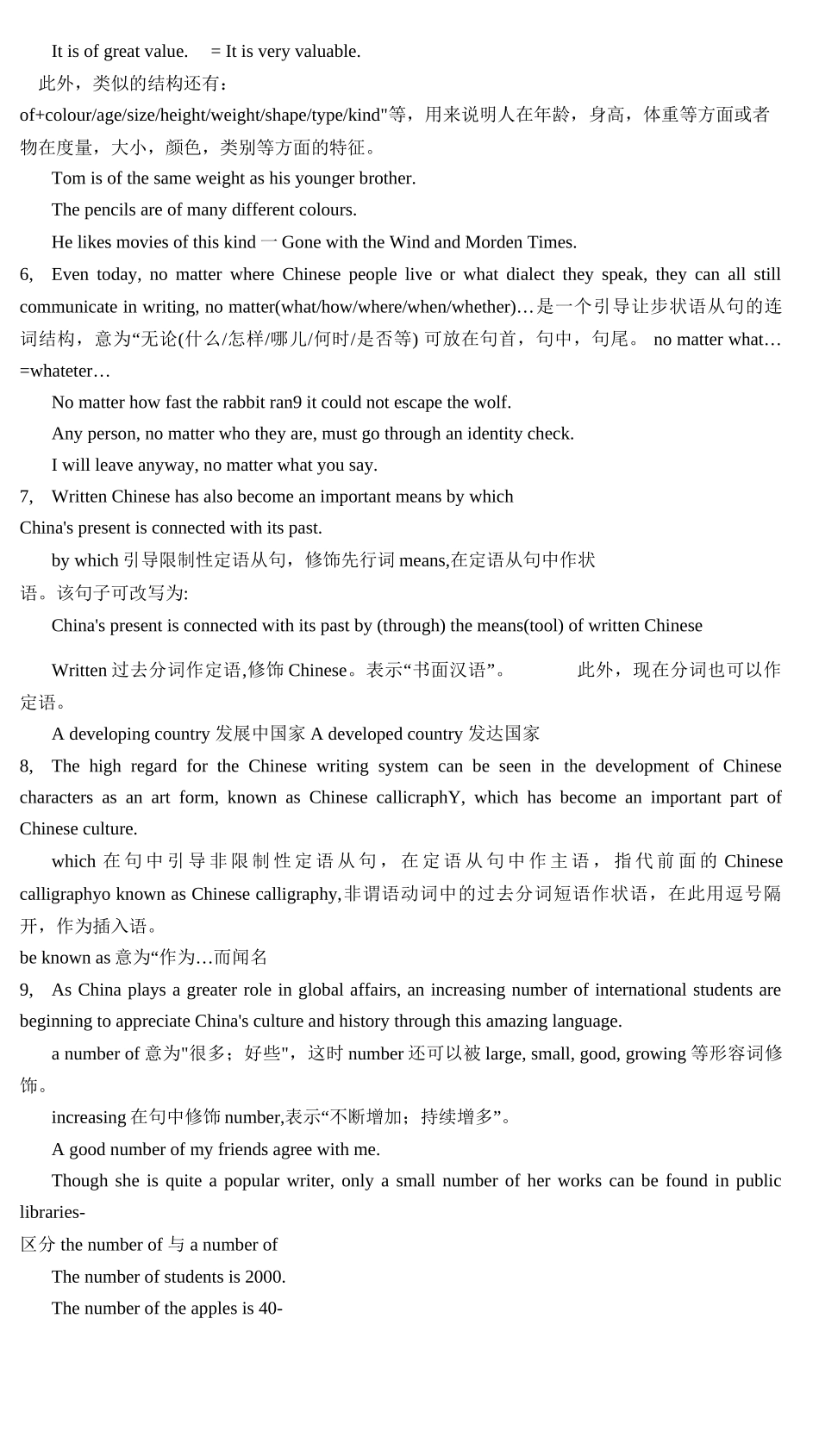 高中英语人教版(2019)必修第一册Unit5LanguagesAroundtheWorld同步教案_第2页