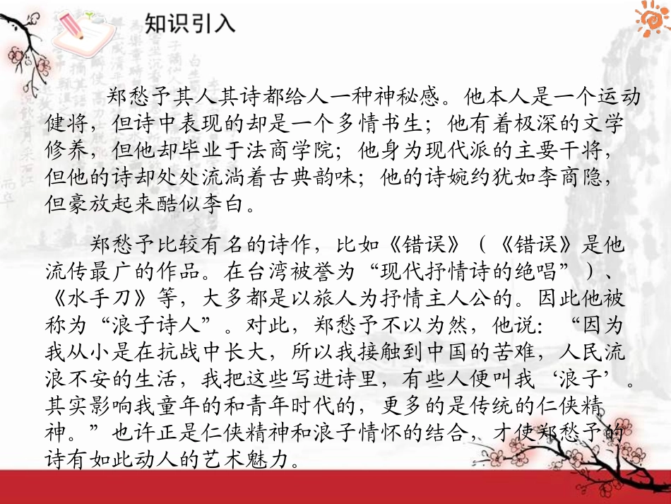 雨说3课件（22张）_第3页