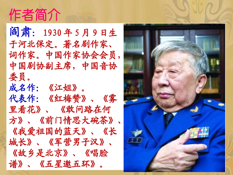 《唱脸谱》课件(1)_第3页