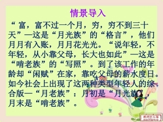 树立正确的消费观 ()