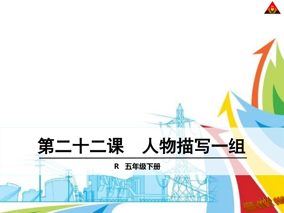 临死前的严监生 (2)_第1页